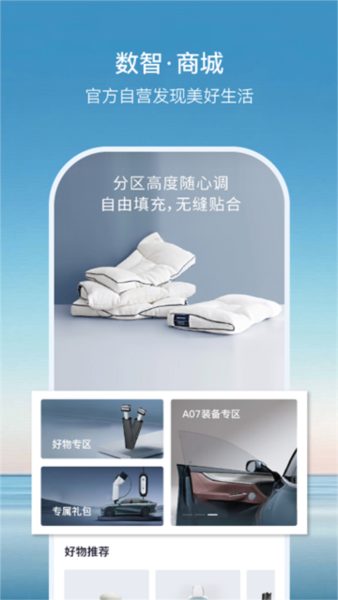 欧尚Style截图4