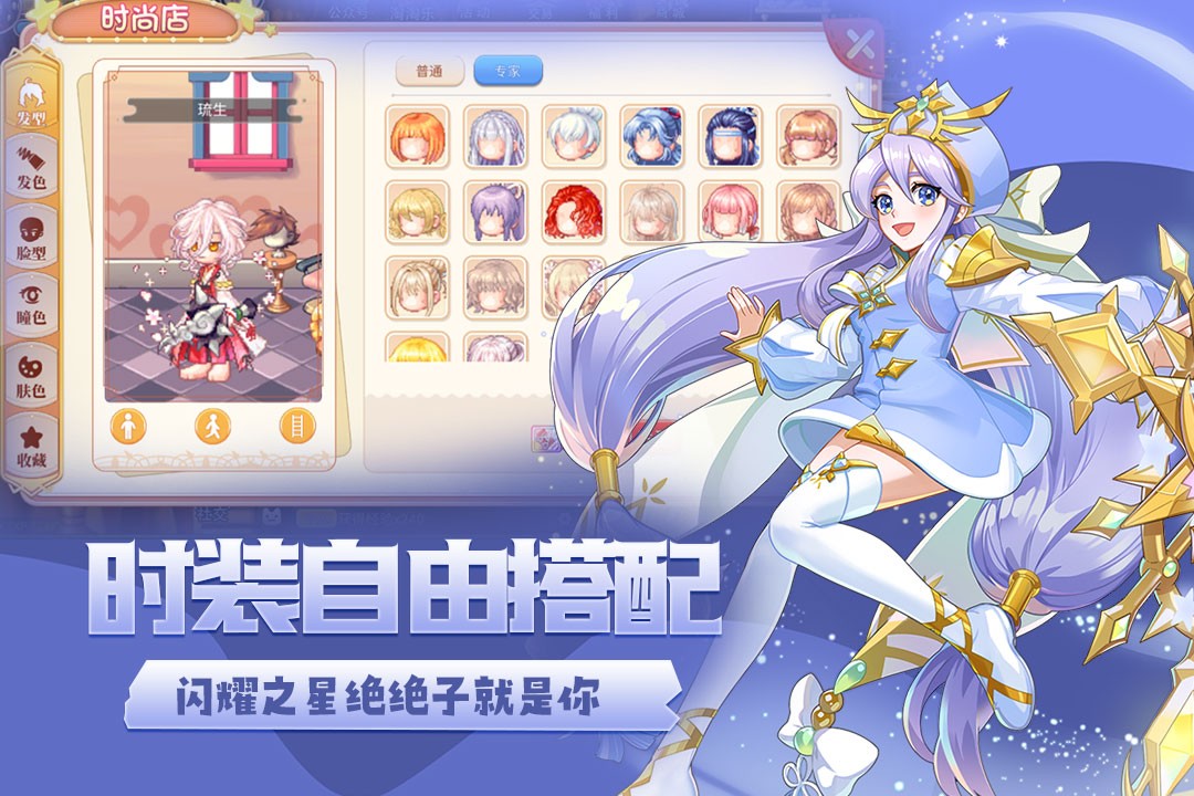 永恒岛之彩虹回忆截图3