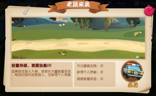 黑猫警长2极限追击
