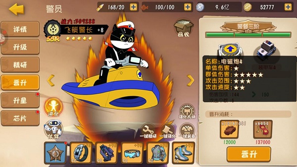 黑猫警长2极限追击