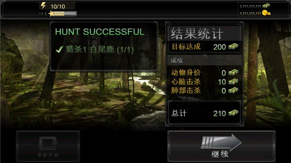 猎鹿人中文版截图4