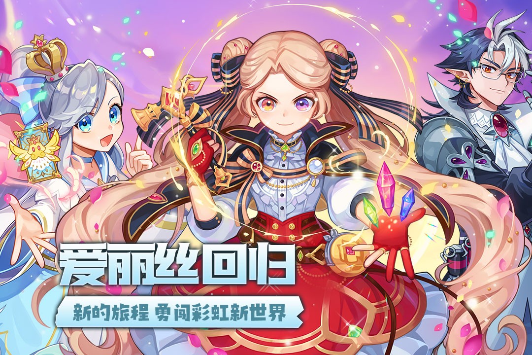 永恒岛之彩虹回忆截图4