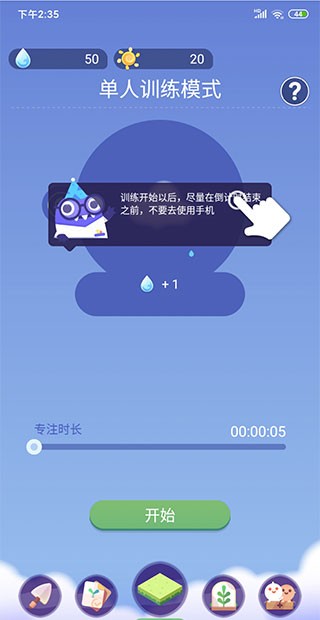时间花园截图1