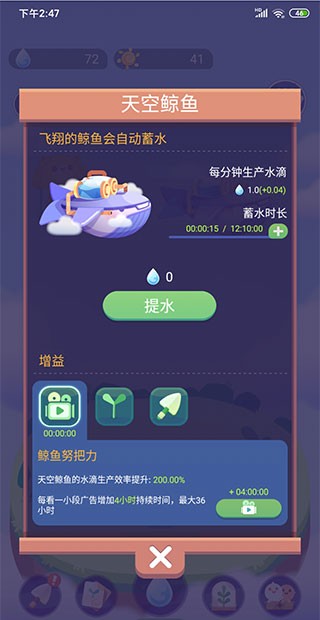 时间花园截图3