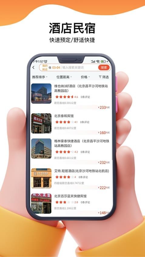 乐附近截图2