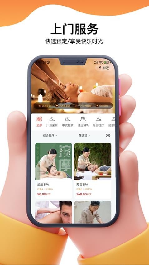 乐附近截图1