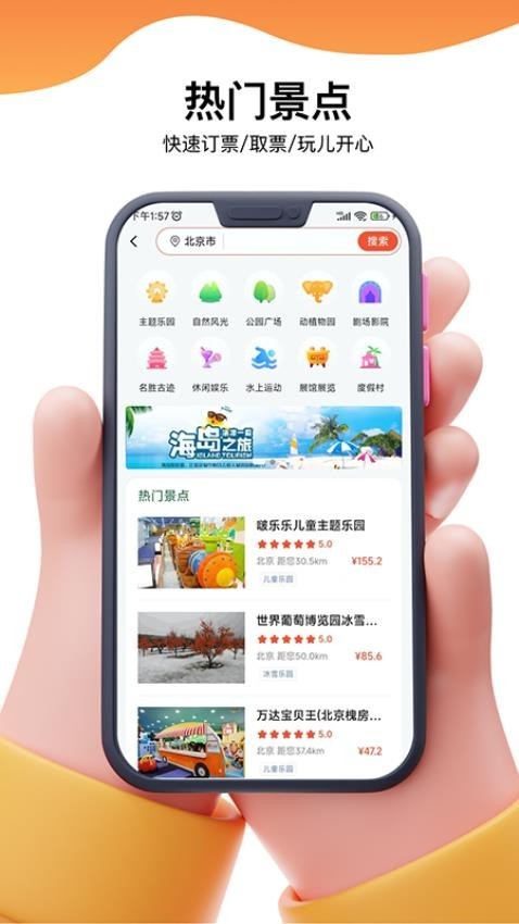 乐附近截图4