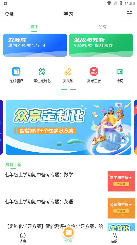 众享教育