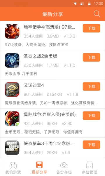 小白存档