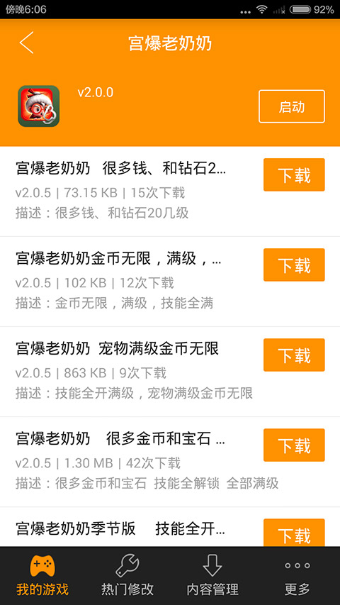 小白存档