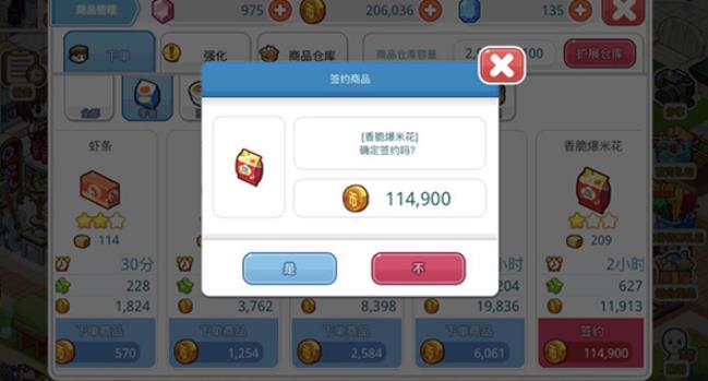 便利商店4