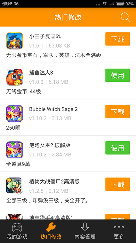 小白存档