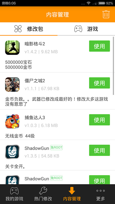 小白存档
