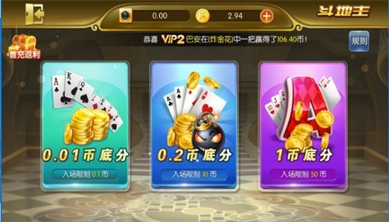 联众游戏大厅安卓版截图1
