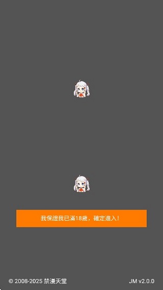 JM最新版本