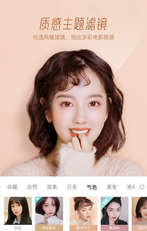 激萌相机旧版本截图2