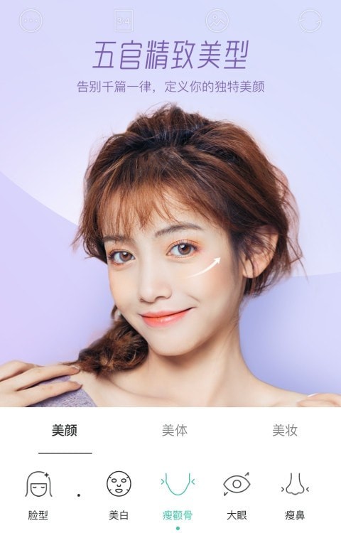 激萌相机旧版本截图4