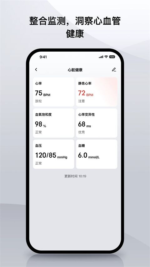 Zepp老版本截图3