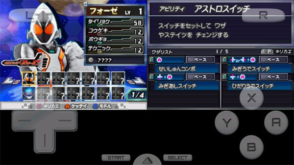 完全假面骑士骑士世代2