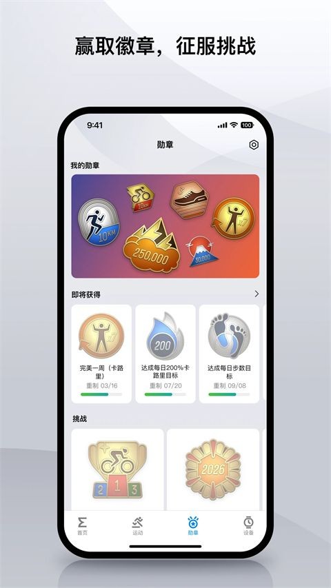 Zepp老版本截图4