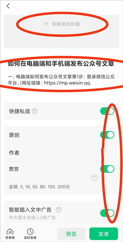 公众号助手最新版