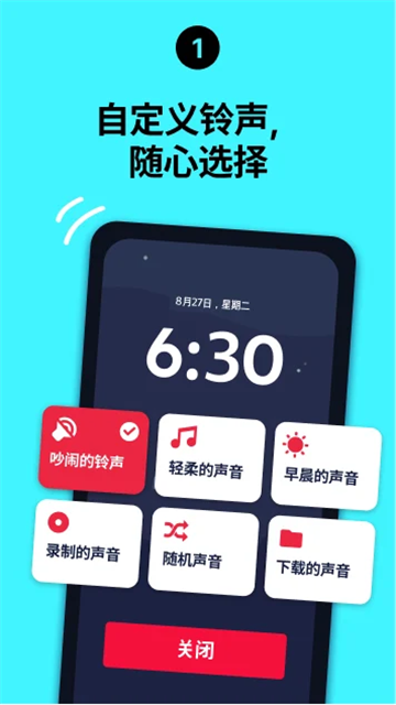 Alarmy截图1