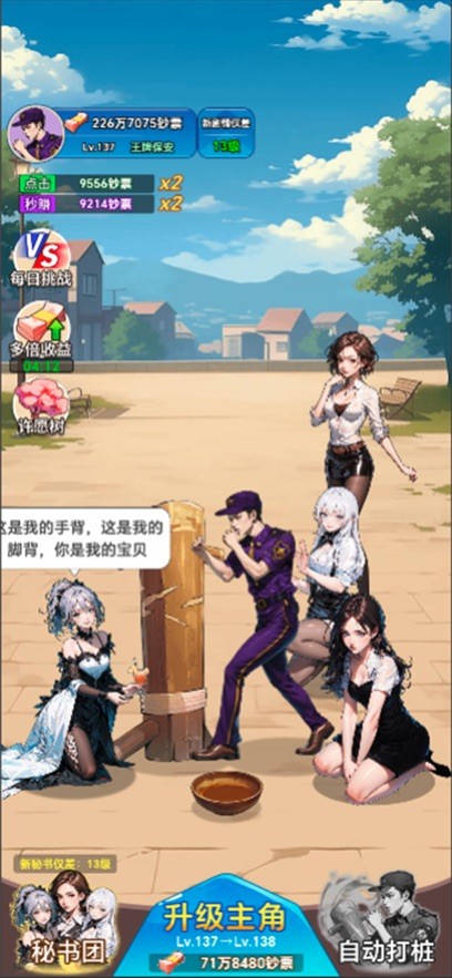 保安逆袭之路截图1