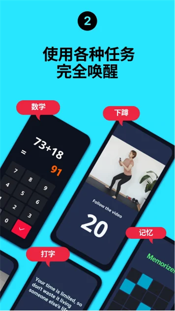Alarmy截图3