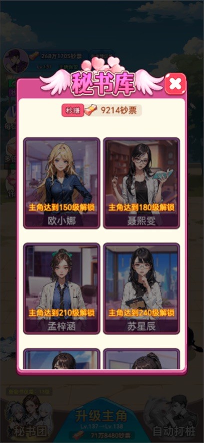 保安逆袭之路截图4
