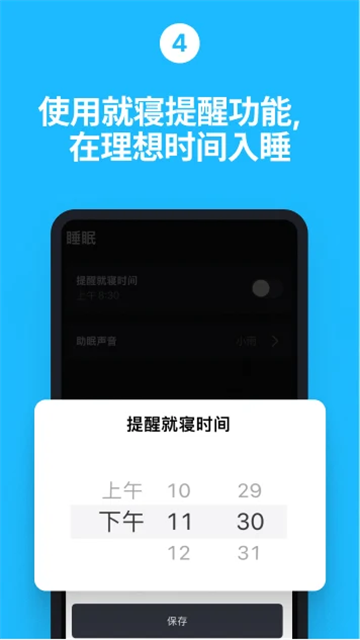 Alarmy截图4