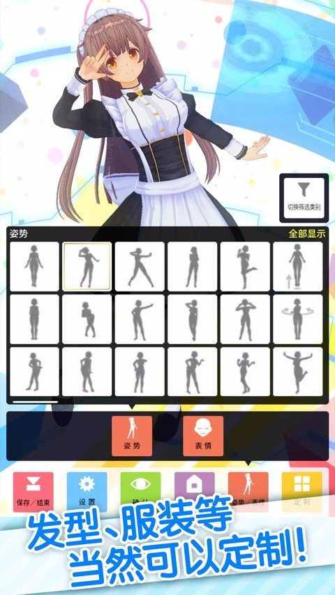 手办模拟器老版本截图1