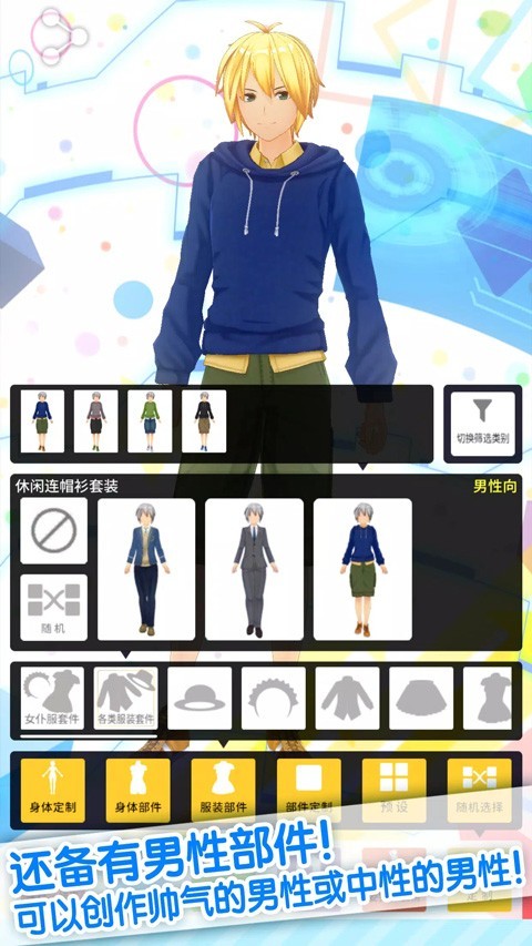 手办模拟器老版本截图3