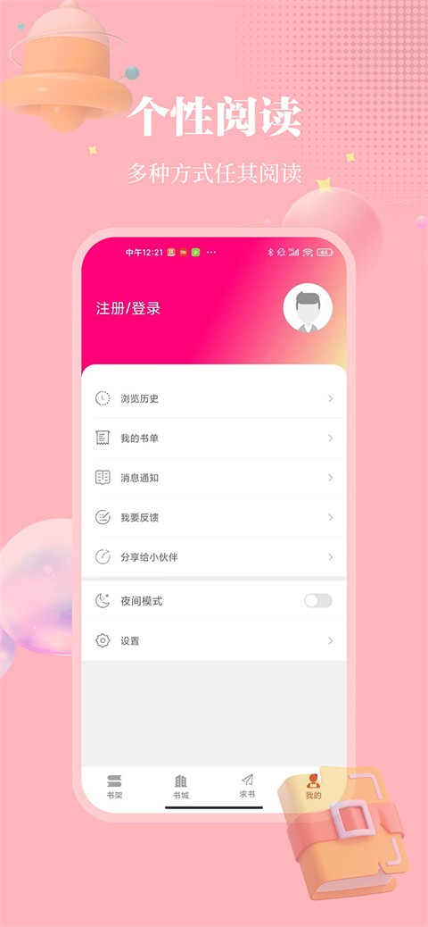 雨鹿阅读截图1