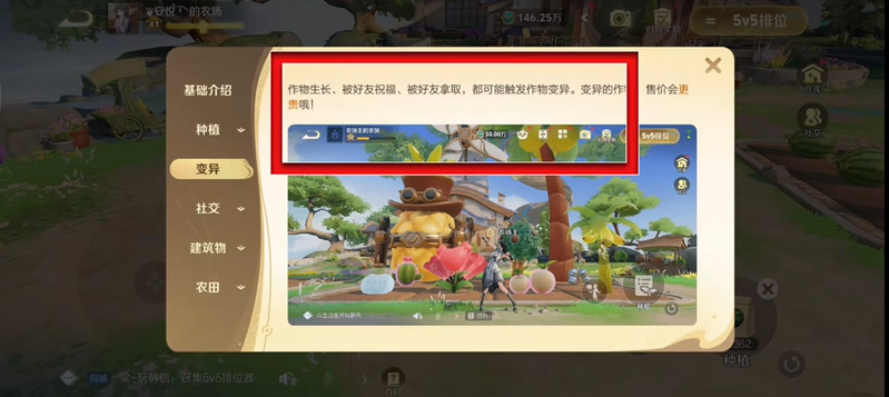 王者荣耀农场英雄变异技巧攻略