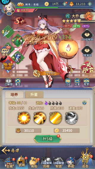 三国风云2单机版
