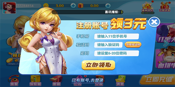 发条棋牌旧版本