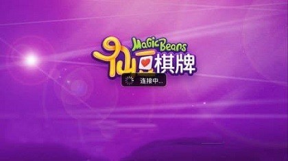 仙豆老版本棋牌iOS版截图0