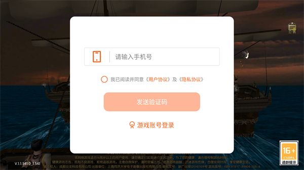 奇迹永恒大陆怀旧版