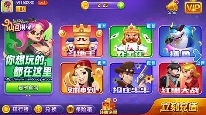 仙豆老版本棋牌iOS版截图2