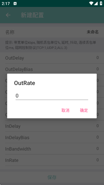 离愁Lico弱网