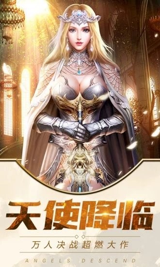 奇迹永恒大陆怀旧版截图1