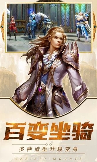 奇迹永恒大陆怀旧版截图2