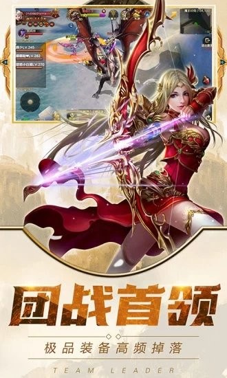 奇迹永恒大陆怀旧版截图3