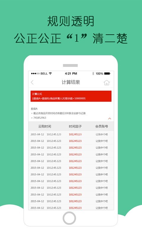云购全球截图2