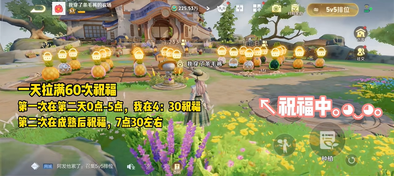 王者荣耀农场卡60次祝福教学