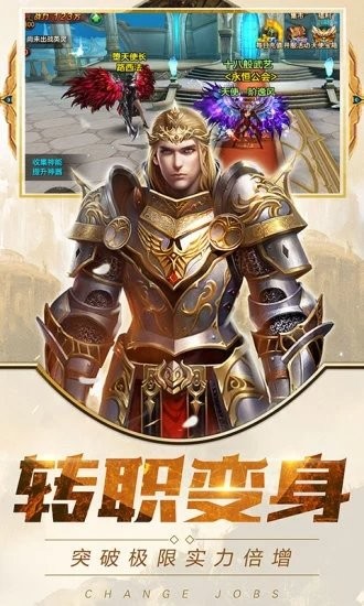 奇迹永恒大陆怀旧版截图4