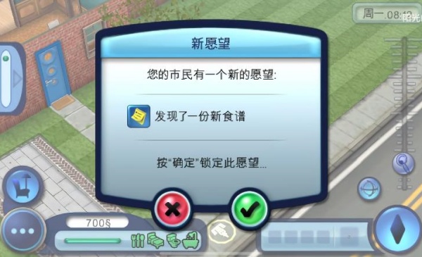 模拟人生3畅玩版