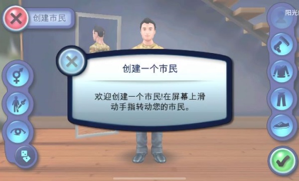 模拟人生3畅玩版