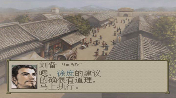 三国志7中文单机版