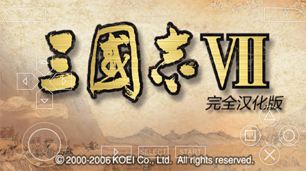 三国志7中文单机版